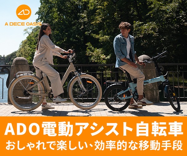 ADO E-Bike